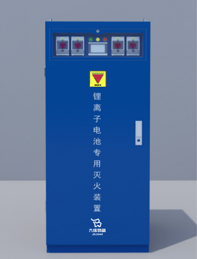 FAI新能源锂离子电池专用灭火装置