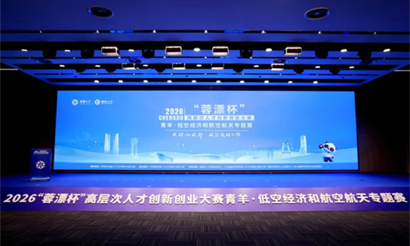 喜报！九垓装备荣获二等奖